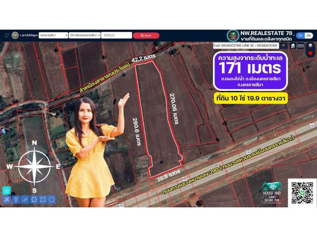 ขายที่ดิน ติดถนนวงแหวนรอบเมืองนครราชสีมา ใกล้ถนนมอเตอร์เวย์ M6 ด่านขามทะเลสอ ขายถูกราคาสุดคุ้มมาก
