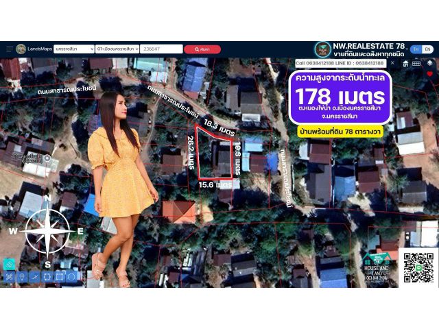 ขายบ้านพร้อมที่ดิน ถูกแบบสุดๆๆๆ ด่วนๆๆๆ 78 ตรว. อำเภอเมืองนครราชสีมา โคราชบ้านเอง