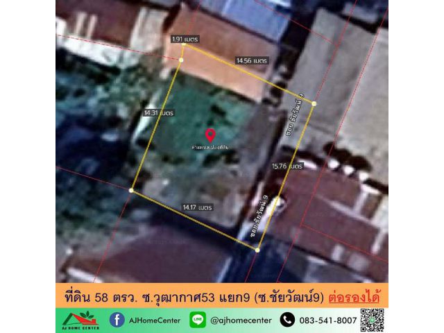 ขายที่ดิน58ตรว. ซ.วุฒากาศ53 แยก9 (ซ.ชัยวัฒน์9) ทำเลดี ราคาพร้อมคุย
