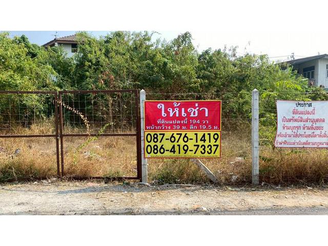 ให้เช่าที่ดิน 194 วา ถมแล้ว ติดถนนบางนา-ตราด 13 ใกล้เซ็นทรัลบางนา