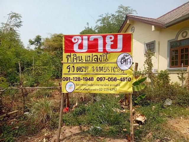 ขายที่ดินสวย 90 วา ถมแล้ว  ซอยเยื้องโรงพยาบาล  กุดชุม  ยโสธร