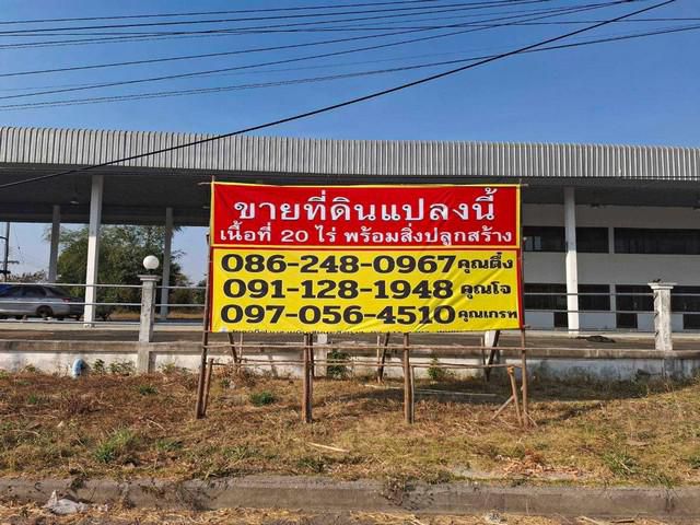 ขายด่วนที่ดินพร้อมสิ่งปลูกสร้าง20-2-60.0 ไร่   โพนเขวา  เมืองศรีส