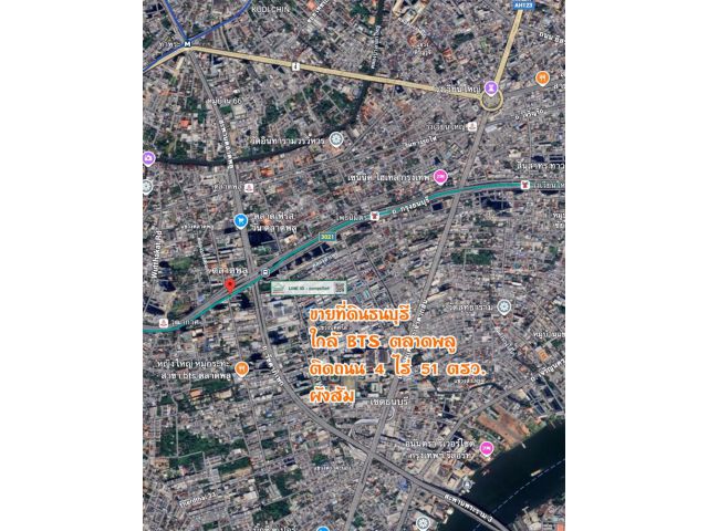 ขายที่ดินธนบุรี ใกล้ BTS ตลาดพลู ติดถนน 4 ไร่ 51 ตรว.ผังส้ม ตรว.550,300 บาท