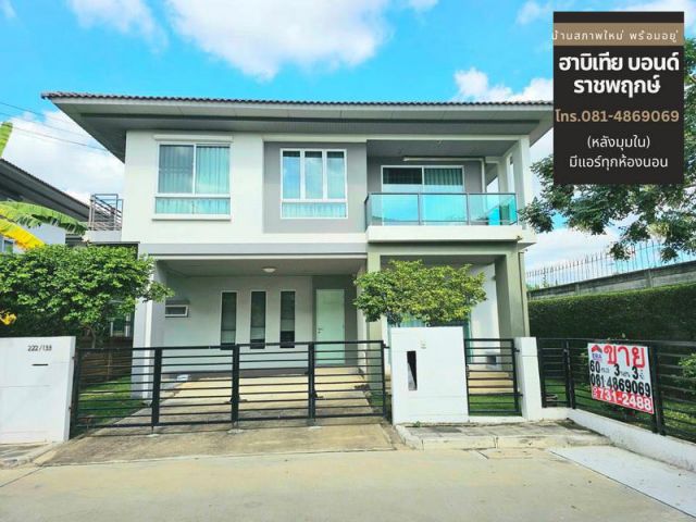 ขายด่วน หมู่บ้านฮาบิเทีย บอนด์ ราชพฤกษ์ Habitid Bond Ratchapreuk ถนน 345