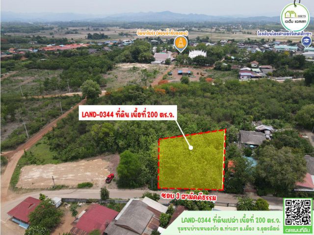 ที่ดินเปล่า ติดถนนลาดยาง(ชุมชนบ้านหนองบัว)ใกล้โรงพยาบาลอุตรดิตถ์,โลตัส,แม็คโคร