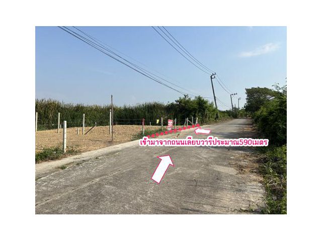 ขายที่ดินซอยเลียบวารี35ตำบลโคกแฝด อำเภอหนองจอก กรุงเทพ