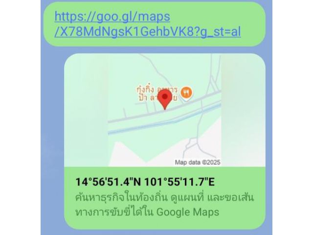 ขายที่ดินราคาถูก