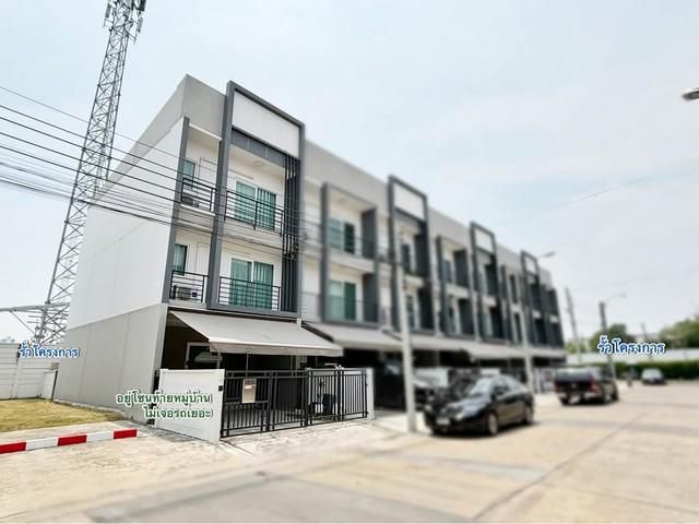ขายทาวน์โฮม 3 ชั้น โครงการบ้านกลางเมือง สวนหลวง เฉลิมพระเกียรติ 2