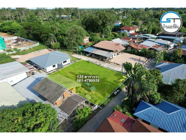 ที่ดินบ้านหนองโกทาง ม.อุบล 135 ตรว. ในหมู่บ้าน