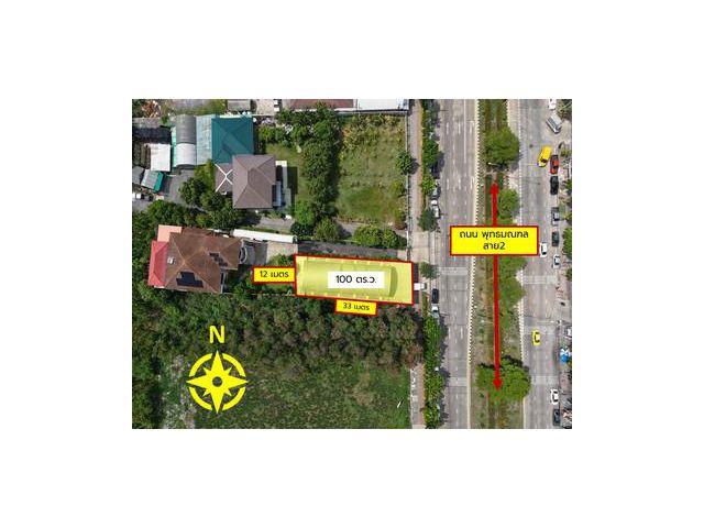 ที่ดิน พร้อมโกดัง 2 ชั้น ออฟฟิศ สำนักงาน 100 ตรว ติดถนน พุทธมณฑลส