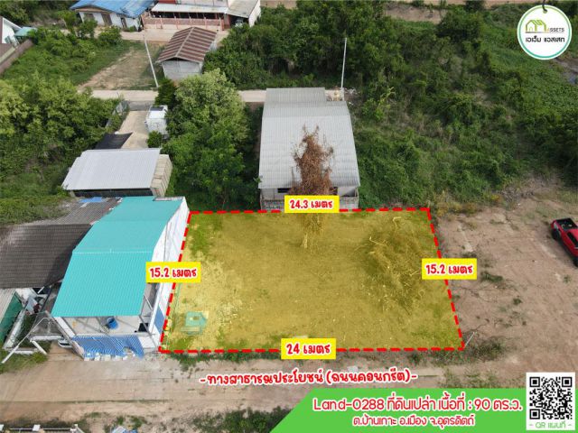 ที่ดินเปล่าถมเเล้ว ชุมชนแม่พร่อง ใกล้โลตัสอุตรดิตถ์ ในตัวเมืองอุตรดิตถ์