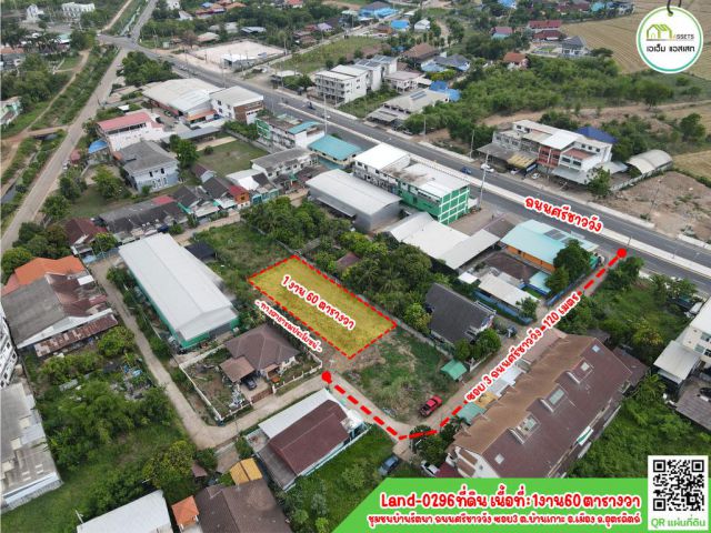 ที่ดินเปล่า ติดทางสารธารณประโยชน์ ใกล้โลตัสอุตดริตถ์,การไฟฟ้าภูมิภาคอุตรดิตถ์