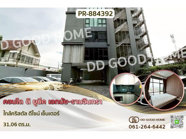 PR-884392 คอนโด ดิ ยูนีค เอกมัย-รามอินทรา ใกล้คริสตัล ดีไซน์ เซ็นเตอร์