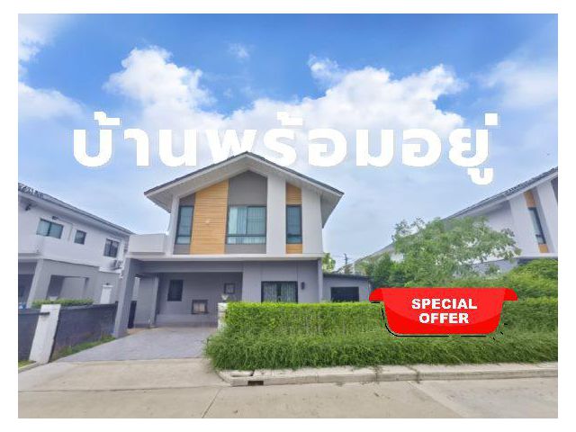 ขาย ให้เช่า บ้านเดี่ยว โครงการ Perfect Park กรุงเทพกรีฑา-รามคำแหง