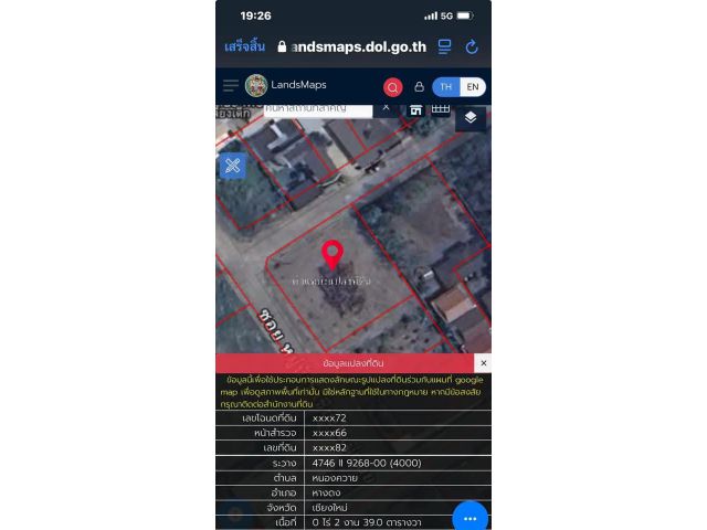 ขายที่ดินตำบลหนองควายหางดงก่อนถึงกาดฝรั่งพร้อมโอน