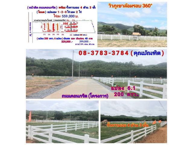 (โฉนด) ที่ดิน 200 ตรว. (พร้อมโอน) รั้วคาวบอย 4 ด้าน(บรรยากาศวิวภูเขา อ.ด่านช้าง หล้งเขื่อน) ถนนคอนกรีต ไฟฟ้า น้ำประปา ซ.6 ใต้ ต.นิคมกระเสียว จ.สุพรรณฯ
