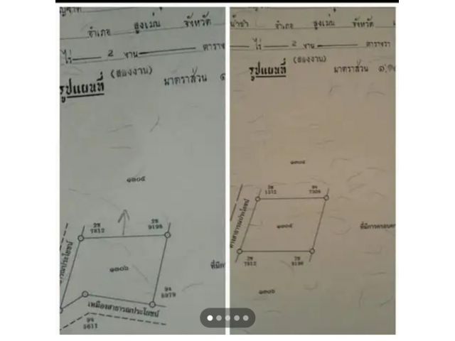 ขายที่ดินว่างเปล่า