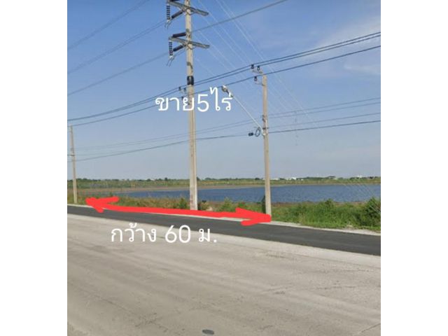ขายท่ดิน5ไร่ ติดถนน200ปี