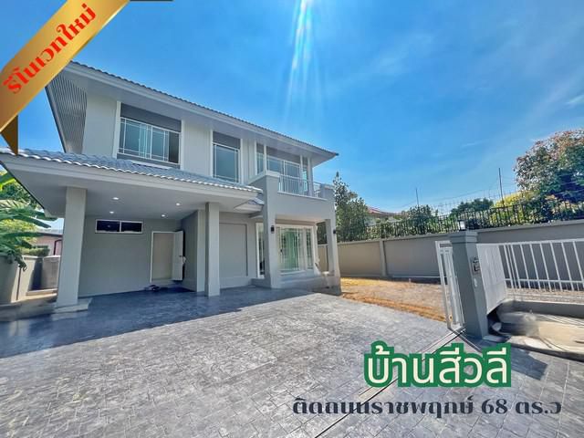 ขายบ้านเดี่ยว บ้านสีวลี ราชพฤกษ์