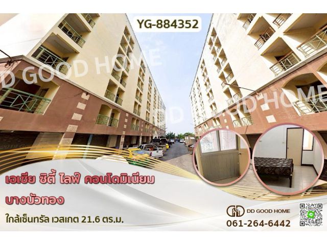 YG-884352 เอเชีย ซิตี้ ไลฟ์ คอนโดมิเนียม บางบัวทอง ใกล้เซ็นทรัล เวสเกต