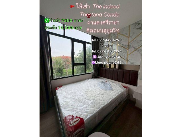 #ให้เช่า Thestand Condo ผาแดงศรีราชา  ติดถนนสุขุมวิท  #พร้อมเข้าอยู่ มิย68 (bim)