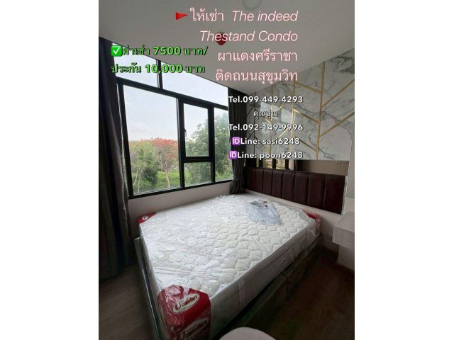#ให้เช่า Thestand Condo ผาแดงศรีราชา  ติดถนนสุขุมวิท  #พร้อมเข้าอยู่ มิย68 (bim)