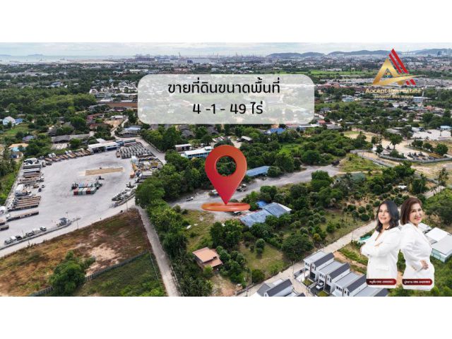 ขายที่ดิน แหลมฉบัง ทำเลดี การเดินทางสะดวกสบาย สาธารณูปโภคครบครัน