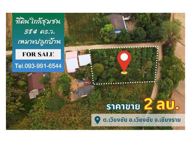 ขายที่ดินวิวเขา แปลงมุม เหมาะปลูกบ้าน ขนาด 384 ตร.ว.