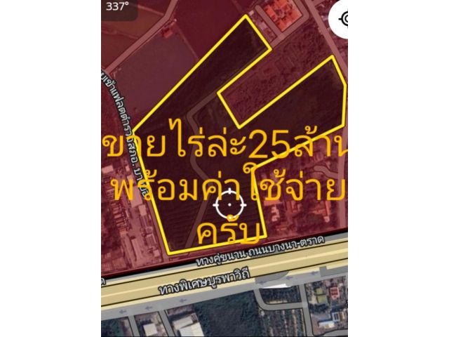 ขายที่ดิน กม.29 #43ไร่