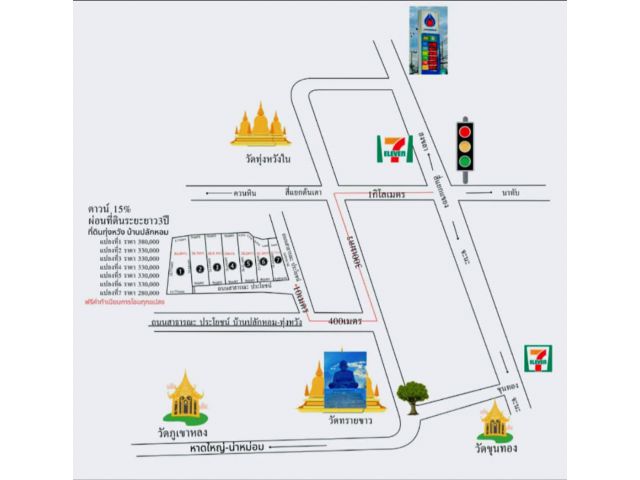 ขายที่ดินทุ่งหวัง ผ่อนได้ ฟรีดอกเบี้ย