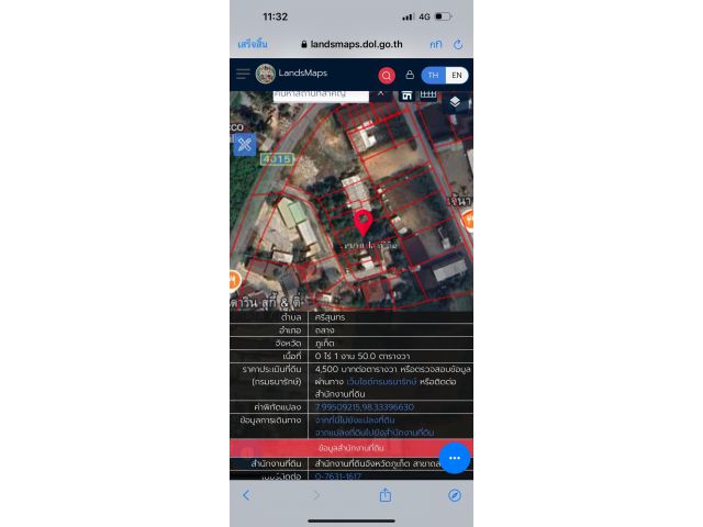ขายที่ดิน150ตรว บางโจบ้านออก