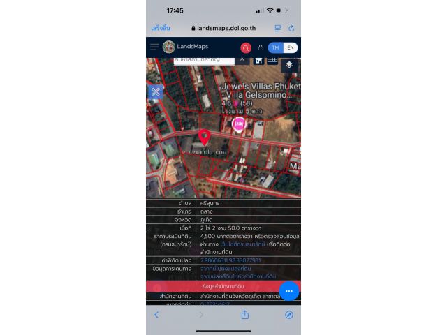 ขายที่ดิน2-2-50ตรว บางโจ-นพตาแก้ว