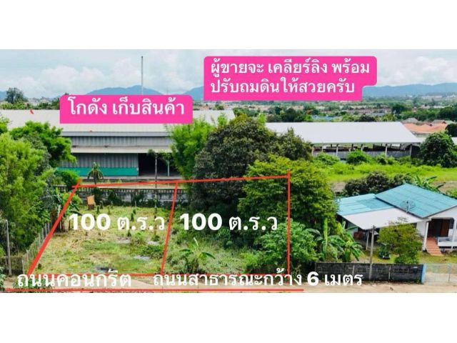 ️ ขายที่ดิน 100 ตารางวา ต.หนองขาม อ.ศรีราชา จ.ชลบุรี ️แถว เส้นเก้ากิโล  ติดกับบริษัทศรีราชาแพ็คกิ้งวูด
