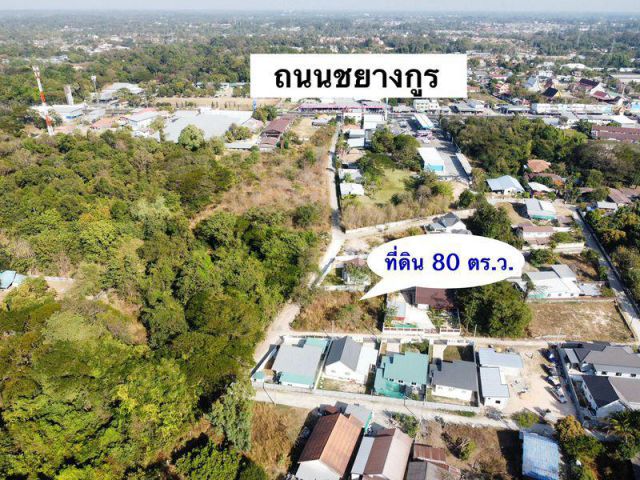 ที่ดินสร้างบ้านใกล้ ปตท.ด้ามพร้า-ขามใหญ่  จ.อุบลฯ