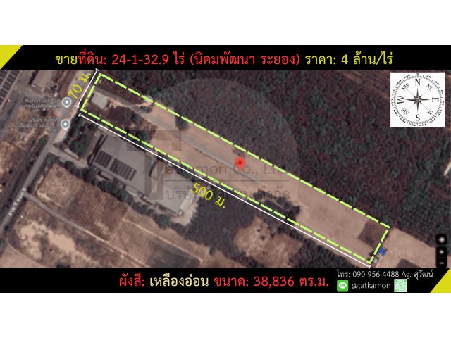 ขายที่ดิน อ.นิคมพัฒนา จ.ระยอง 24 ไร่ 97ล้าน