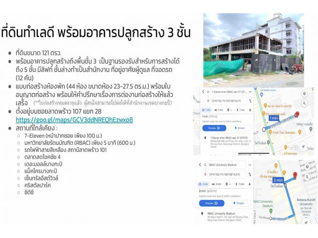 Apartment โครงสร้าง 3 ชั้น ออกแบบไว้รองรับถึง 5 ชั้น