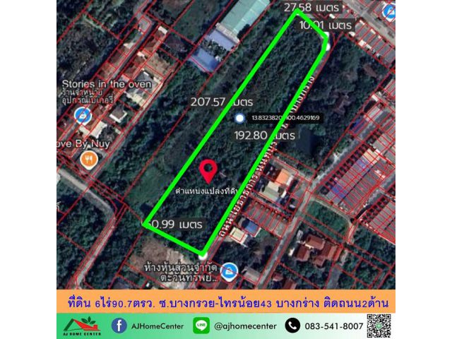 ขายที่ดินเปล่า6ไร่90.7ตรว. ซ.บางกรวย-ไทรน้อย43 บางกร่าง ติดถนน2ด้าน