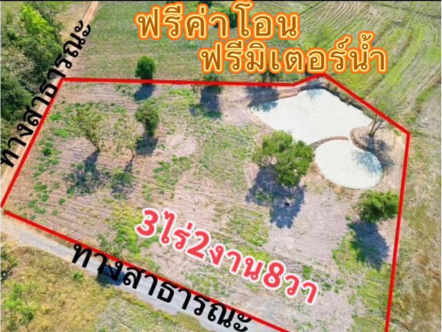 ขายที่ดิน3ไร่2งาน8วาราคายกแปลง980,000บาทแถวบ้านโนนกลาง ต นาแขม อ กบินทร์บุรี จ ปราจีนบุรี