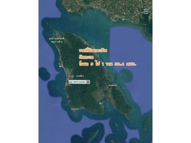 ขายที่ดินเกาะช้าง ติดทะเล โฉนด 9 ไร่ 1 งาน 58.4 ตรว.ไร่ 4.5 ล้าน
