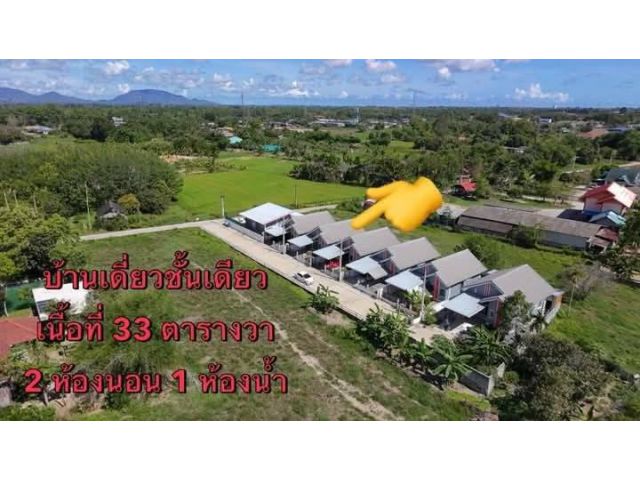 ขายบ้านเดี่ยวชั้นเดียวหนองตาเสี่ยง-หนองตะพานบ้านค่ายระยอง