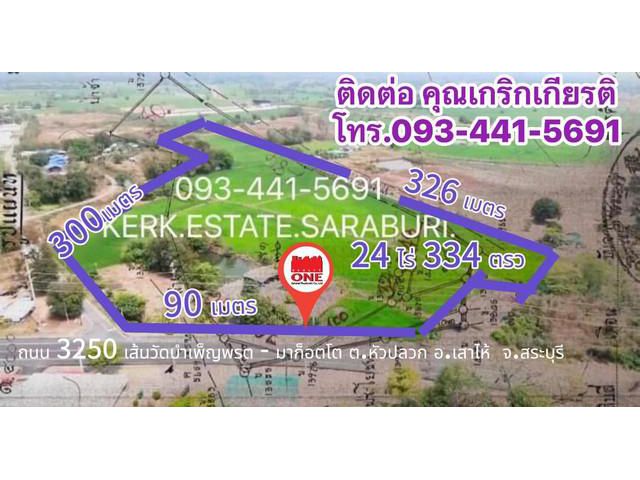 ขายที่ดินผังเมืองสีม่วงทำโรงงานสระบุรี ที่ดินเกือบ25ไร่ โทร093441