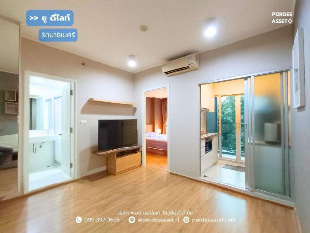 คอนโด ยู ดีไลท์ รัตนาธิเบศร์  ใกล้แยกแคราย บางกระสอ เมืองนนทบุรี เยื้องเอสพลานาดแคราย