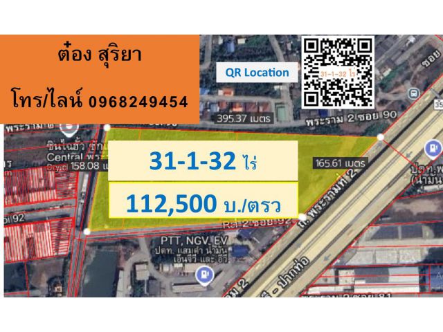ขายที่ดิน 31 ไร่ ติดทางด่วน ถนนพระราม2 ซอย90-92 แสมดำ บางขุนเทียน ถมแล้วเสมอถนน แปลงใหญ่ พร้อมขาย