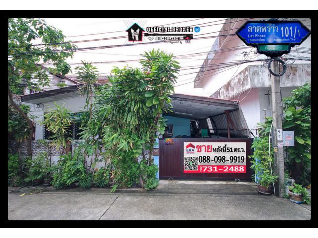 ขายบ้านลาดพร้าว 101  #ใกล้รถไฟฟ้า MRT ลาดพร้าว 200 ม. หมู่บ้าน นครไทย ซอยลาดพร้าว101/1  ติดถนนลาดพร้าว #ทำเลดีสุด #ไม่มี