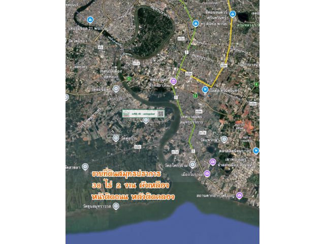 ขายที่ดินสมุทรปราการ 38 ไร่ 2 งาน ไร่ 3.5 ล้าน ผังเหลือง หน้าติดถนน หลังติดคลอง