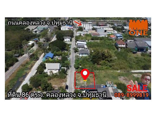 ที่ดิน 86 ตร.ว. ใกล้ถนนคลองหลวง จ.ปทุมธานี