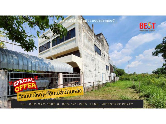 ขายอาคารพาณิชย์ 4 ชั้น พร้อมที่ดินเปล่า ติดถนน บรมราชชนนี ทำเลดี ใกล้ คลีนิค LDC