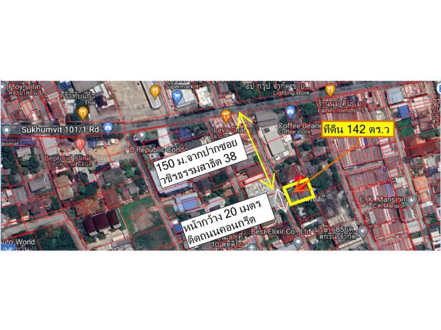 ขายที่ดินทำเลทอง สุขุมวิท101/1 วชิรธรรมสาธิต เนื้อที่ 142 ตรว.
