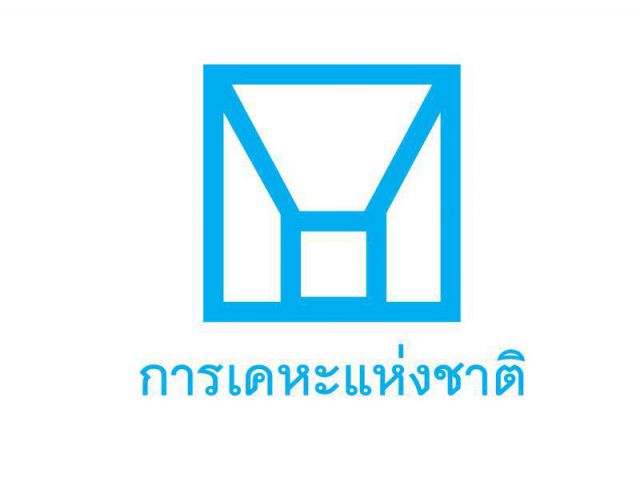 การยื่นซองเสนอราคาค่าธรรมเนียมการได้สิทธิการเช่าที่ดิน เนื้อที่ 2-3-62 ไร่