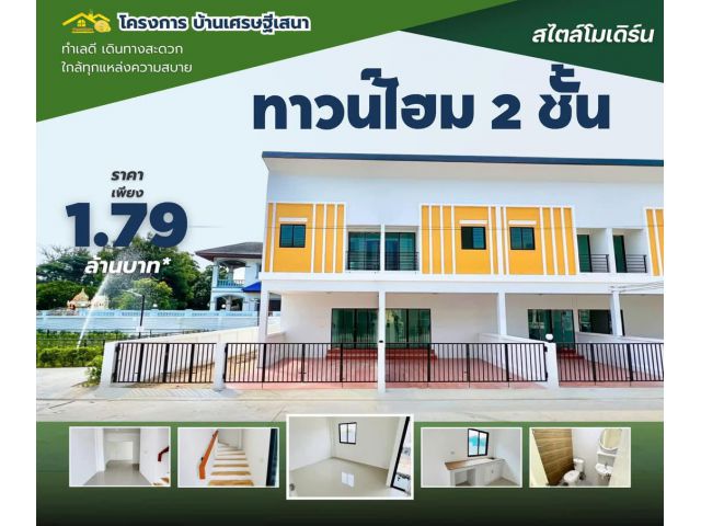 บ้านอำเภอเสนา